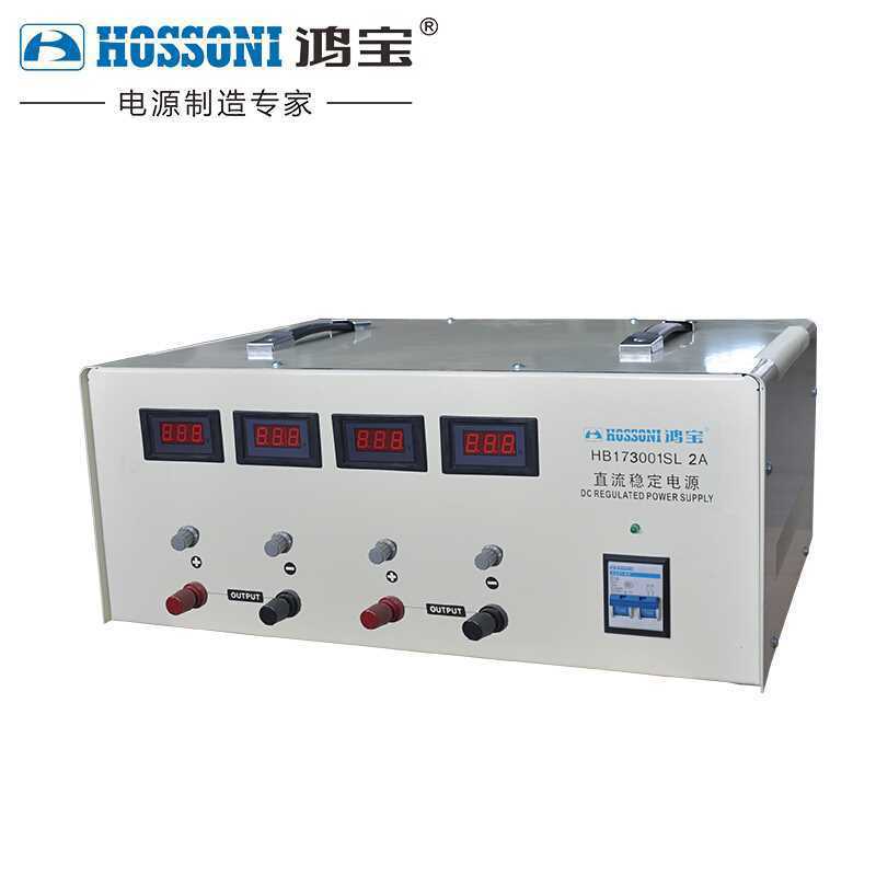 鸿宝HB173001SL1A/2A/3A/5A/10A直流稳压电源 0-300V双路可调电源
