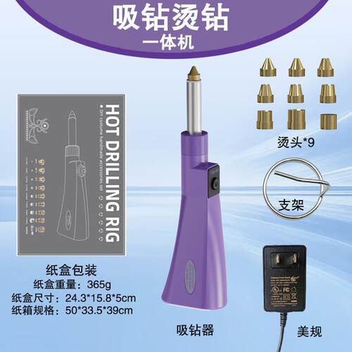 跨境爆款康润自吸式烫钻笔TZQ002常规5V服版点钻补钻吸钻烫钻神器