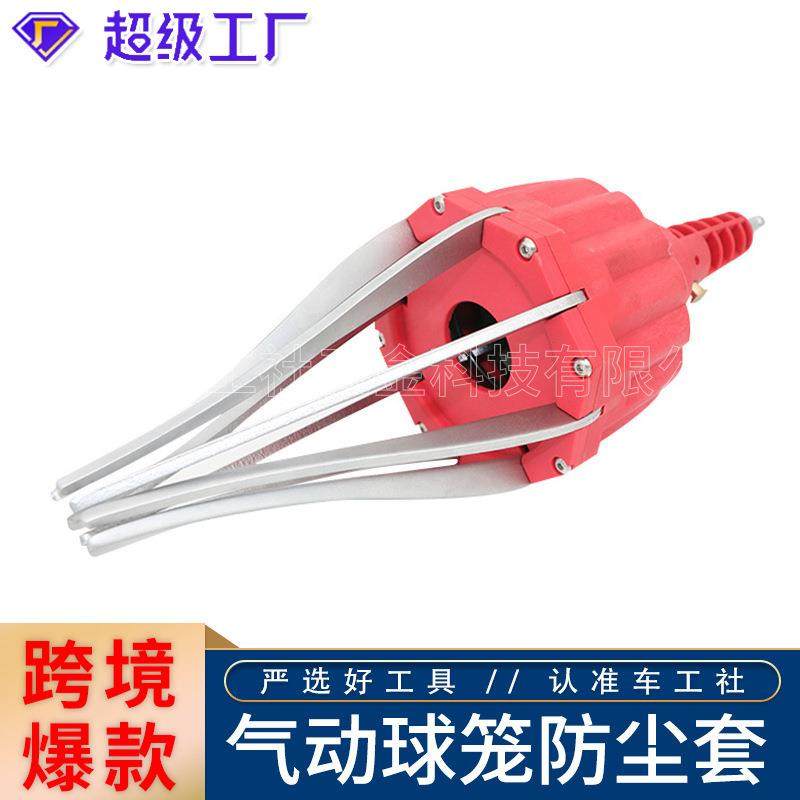 气动球笼套扩张器 汽车防尘套更换工具外球笼套 气动球笼套扩张器