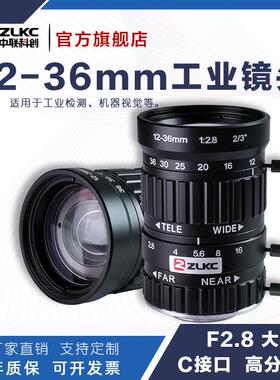12-36mmC口工业相机镜头大景深500万像素2/3