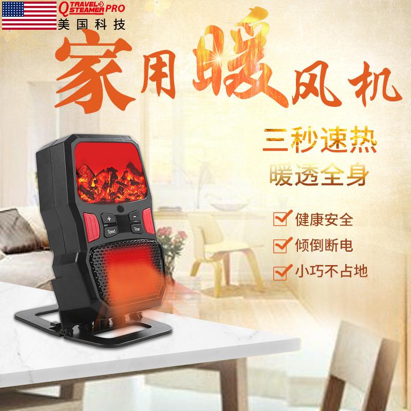 迷你取暖器办公家用小太阳暖风机智能遥控热风机便携式取暖神器
