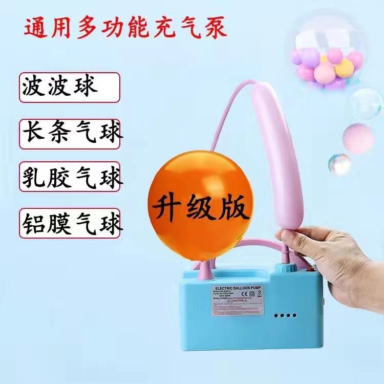 509Pro多功能双电机电动充气泵可吹长条双层铝膜充气泵气球充气机