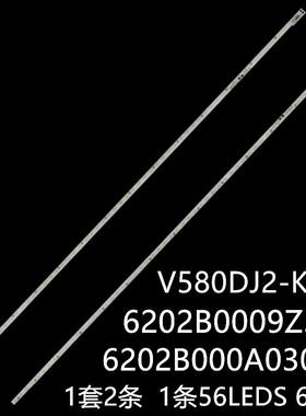 适U58S7806S L58R6800A-UD 58UH6300 58UH635V灯条6202B0009Z300