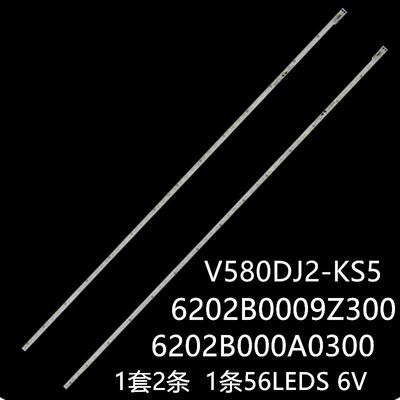 适U58S7806S L58R6800A-UD 58UH6300 58UH635V灯条6202B0009Z300