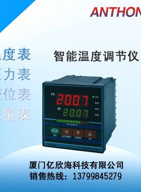 LU-900M SERIES 安东ANTHONE LU-906M智能温控表PID调节仪温控器