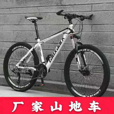 厂家源头山地车自行车24/26寸碟刹减震bicycle男女式变速自行车