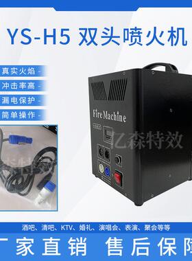 气氛道具三头喷火机大型户外舞台真火焰机酒吧KTV演出DMX喷火柱机