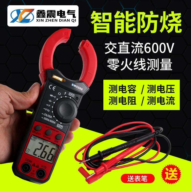 滨江BM5266钳形表多用表数字交流电流表大钳口自动量程万用表