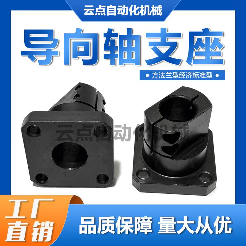 RBT61底座用支座开口型 导向轴支座方法兰型经济标准型轴承座固定