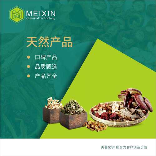[香料]黑麦芽浸膏;Dark malt extract |8002-48-0 植物提取物