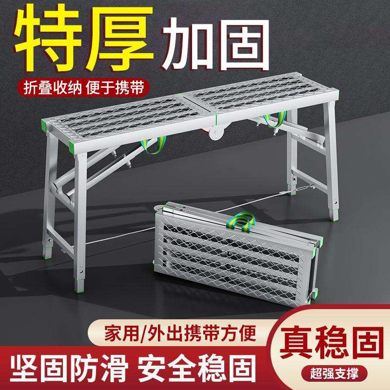 油漆工专用凳子木工专用梯子木工折叠凳工地凳子折叠便携加固马镫