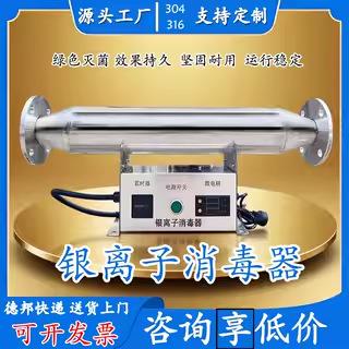 铜银离子消毒器泳池温泉自来水空气能热水系统杀菌设备过流管道式