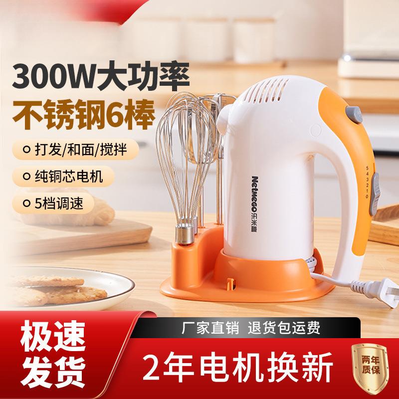 打蛋器电动家用300W大功率商用小型打发奶油蛋清辅食搅拌器