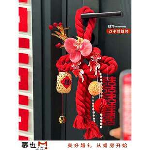 结绑带拉婚中式窗帘万房婚装饰把手字布置车结婚门把手新房卧室挂