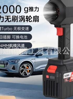 64MM暴力风扇航模无刷电机暴力涵道涡轮风扇手持户外洗车吹水除雪