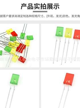 257红色 3元 三元芯片 反电极红 2*5*7红 SR芯片 直插式led二极管