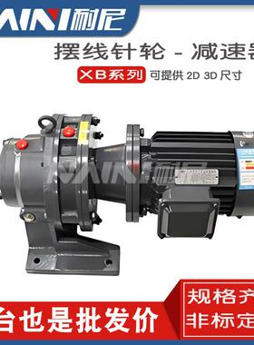 XL6减速机XL6/XLD减速机XL6-71-87-5.5KW污水搅拌摆线针轮减速机