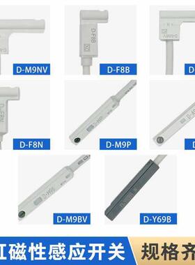 气缸磁性开关感应线D-A93 Z73 C73 CS-9D CS1-G/J/U/M/H M9B A54