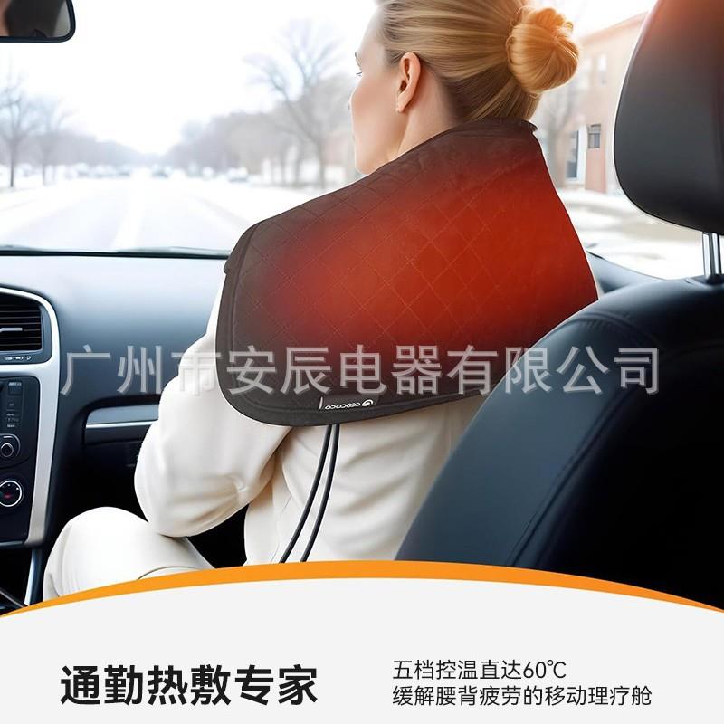 车载电热毯车载披肩12V披肩车载保温垫 汽车专用保温垫保暖披肩