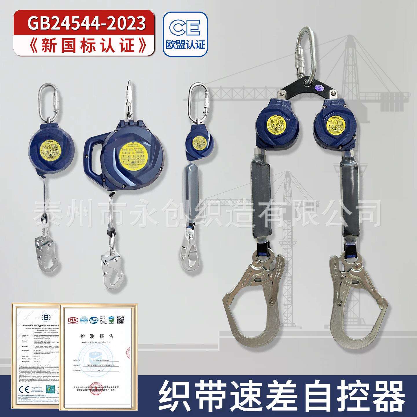 织带型伸缩速差自控器高空作业安全绳安全带防坠器电工户外防坠器