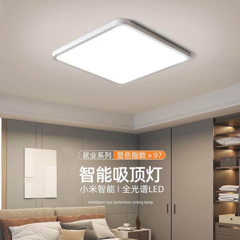 全光谱高显指卧室吸顶灯现代简约创意个性设计师网红款智能吸顶灯