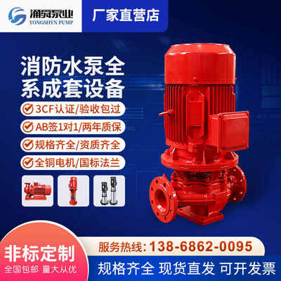 XBD立式单级消防泵3CF多级柴油机长轴消火栓喷淋水泵增压稳压设备