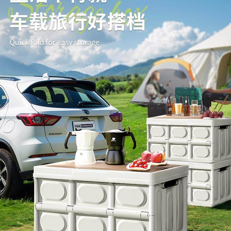 后备箱收纳箱露营车载折叠大容量整理箱汽车用野餐户外储物箱筐子