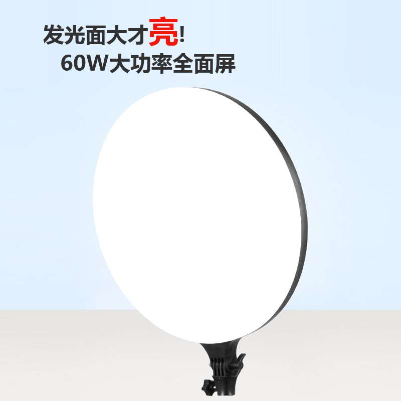 18寸60W高亮全面屏圆形补光灯  13寸10寸大屏摄影平板直播美颜灯