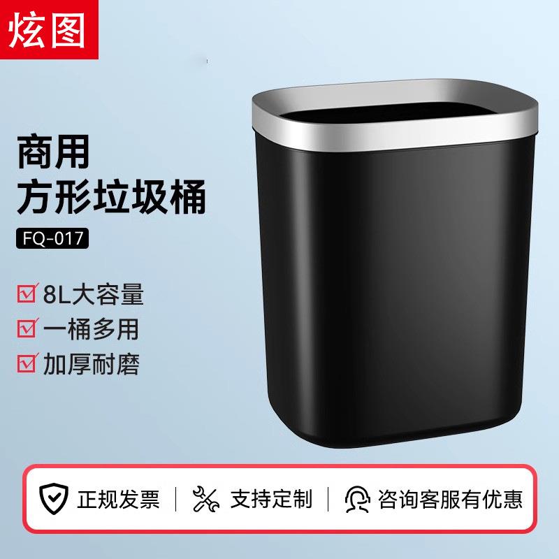 泊为方形垃圾桶家用无盖卫生间阻燃纸篓宾馆厕所塑料带压圈垃圾架