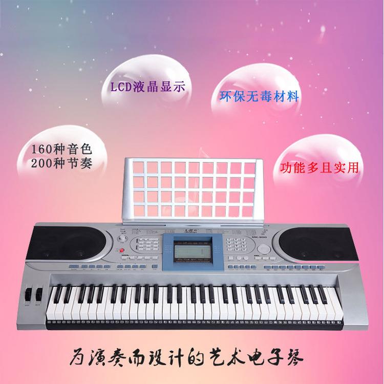 MK-900美科900电子琴61键专业演奏型力度键盘乐器学校采购