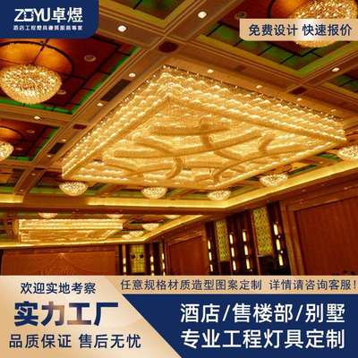 会议室水晶灯非标工程灯厂家大型酒店大厅灯大气创意宴会厅水晶灯