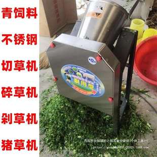 不锈钢电动切草机碎草机小型220v家用养殖剁猪草机鸡鸭鹅切猪菜机