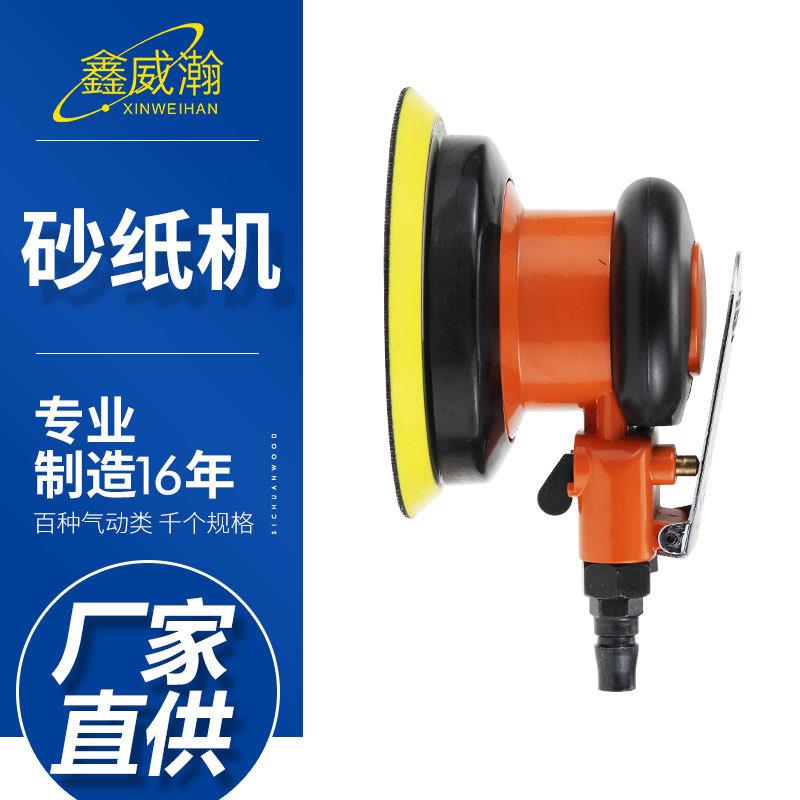 威瀚8003砂纸机 砂纸机家用小型手握气磨机角磨机 汽车抛光打蜡机