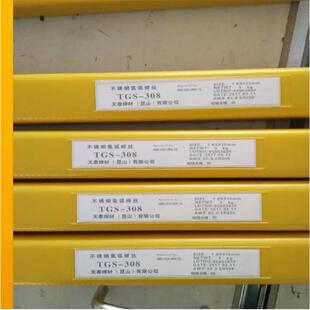 昆山天泰TGS-2209双相不锈钢焊丝 ER2209不锈钢直条氩弧焊丝