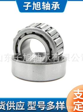 厂家直销七类轴承K575/K572 K687/K672圆锥滚子轴承 量大从优