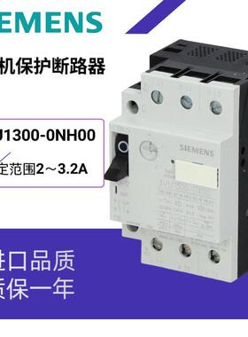3VU1300-0NH00电动机保护器3VU13001NH00塑料外壳式断路器2NH00