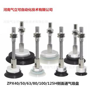 皮碗 SMC金具吸盤 J25 A18重載型 黑色丁晴橡膠 B01 ZPX40H