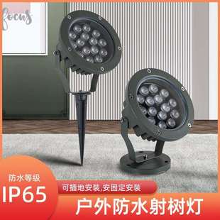 加厚铝制led照树灯射树灯户外防水插地七彩RGB大功率插地投光灯
