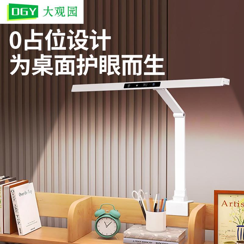 大观园学生宿舍夹式护眼台灯学习专用书桌折叠旋转床头阅读灯585L