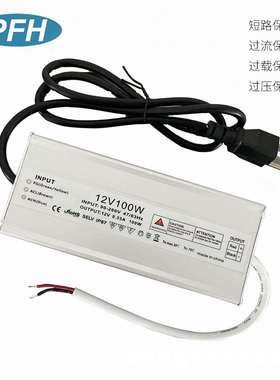 PFH-100 24V100W LED防水电源 24V4.2A100W防水灯条电源