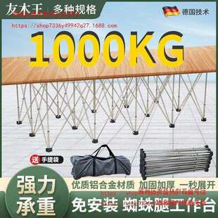 友木王木工蜘蛛腿工作台折叠支架加厚铝合金多功能伸缩操作台架子