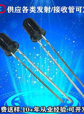 F5MMl黑胶黑色红外发射管940nm大芯片12mi红外发射管隐形监控