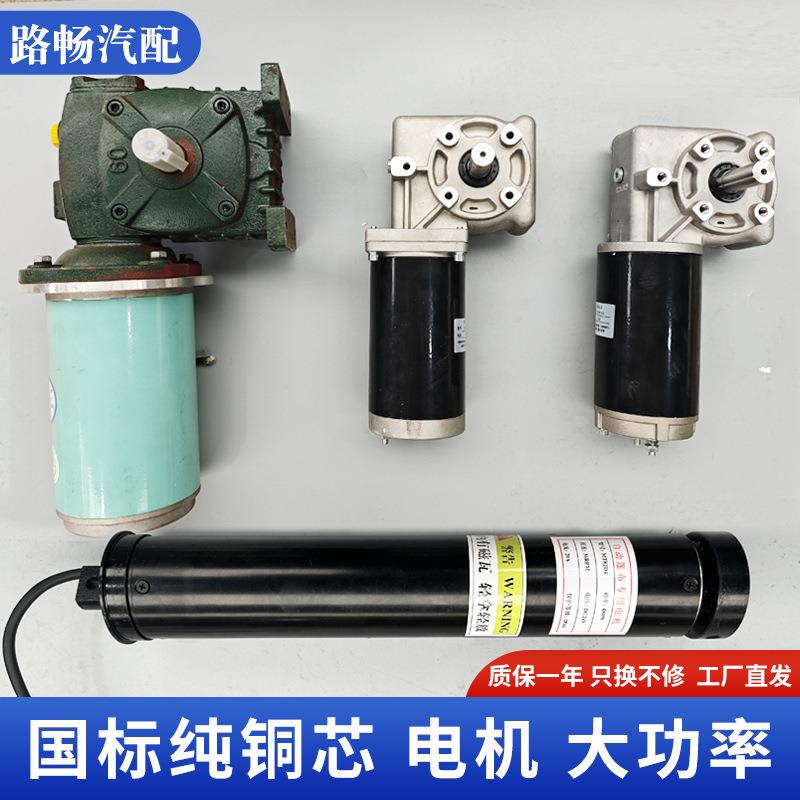 渣土车自动篷布电机配件自卸车工程车甩杆式电动篷布微型卷篷电机