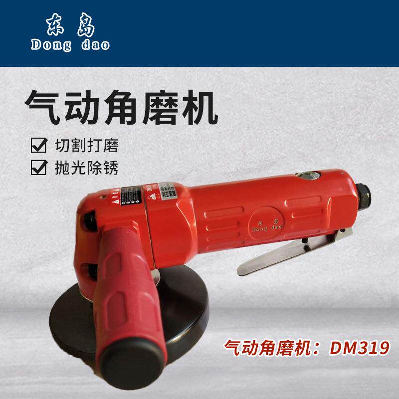 东岛4寸气动砂轮机角磨机磨光机打磨机工业级高速抛光手持切割机