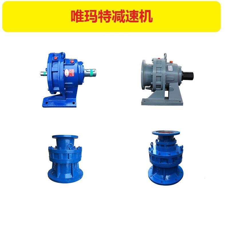 XWY9-71-11KW行星摆线减速机单支点机架XWY9-71-15KW