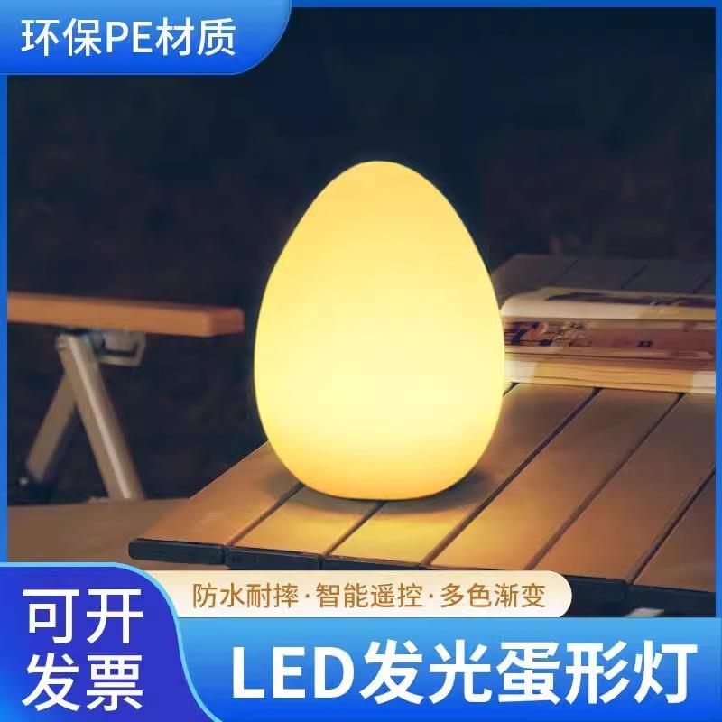 爆款防水鹅蛋草坪灯不倒翁具小桌灯夜灯剧本杀氛围灯酒吧酒店
