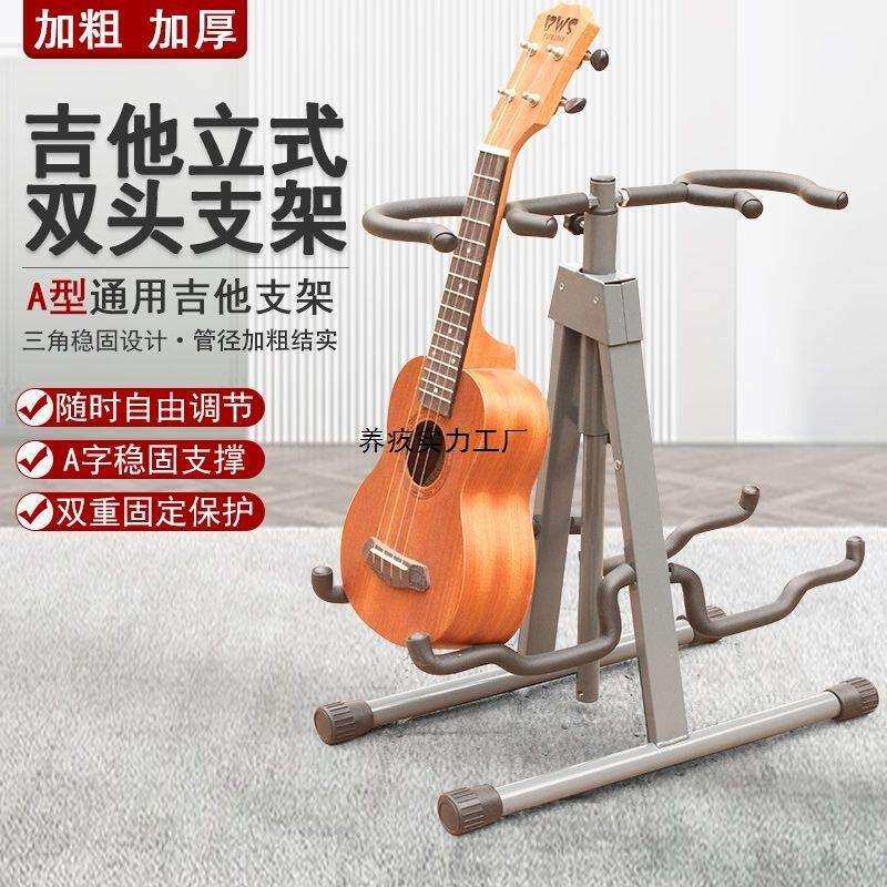 折叠通用双头吉他架子立式支架家用大提琴架放置架落地式琵琶琴架