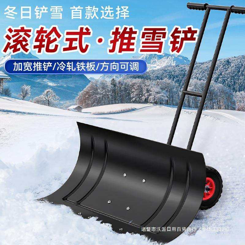 推雪车大号带轮推雪铲轮式铲雪手推车器车冰冬天锹清工具不锈钢