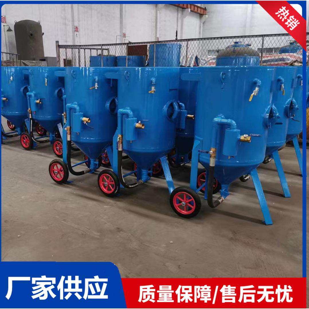 康祥机械小型移动喷砂罐干湿两用移动喷砂机气动高压除锈喷砂机