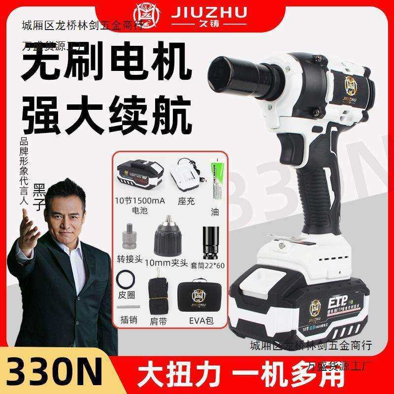 白虎330电动扳手大功率原装数显电扳手李宗盛电动扳手
